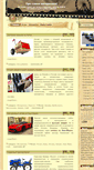 Mobile Screenshot of pro-interesnoe.ru